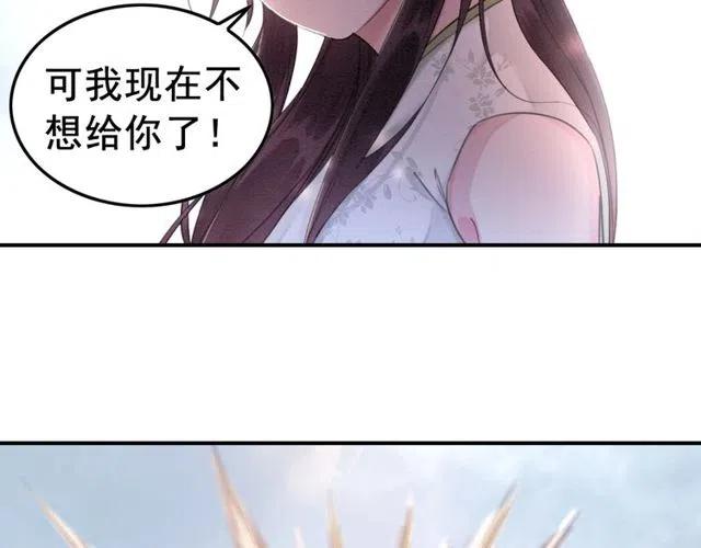 第45话 公主的三告三求！141