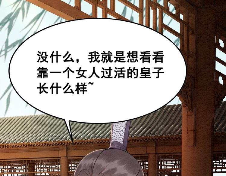 第16话 我的心里没有别人！113