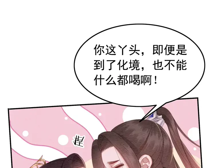 第248话 做你的娘子41