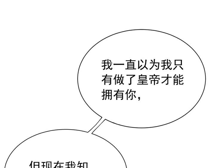 第163话 太子拒婚表白？！40