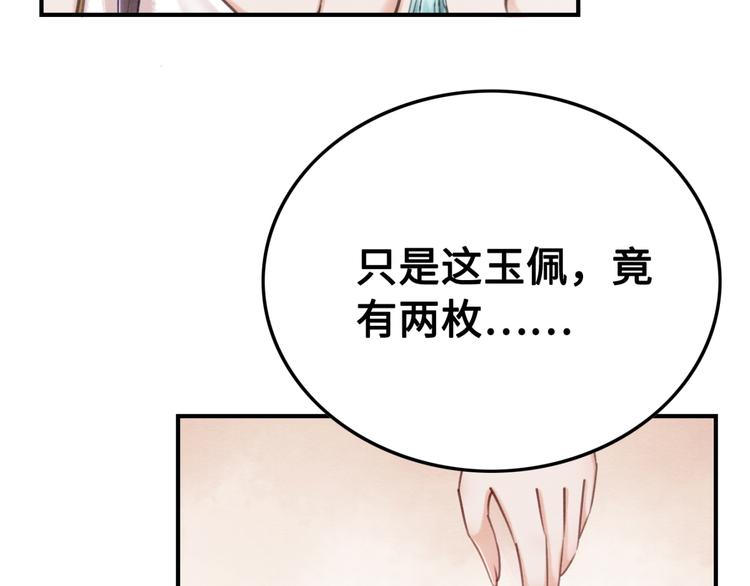 第127话 皇弟要被求亲了？25