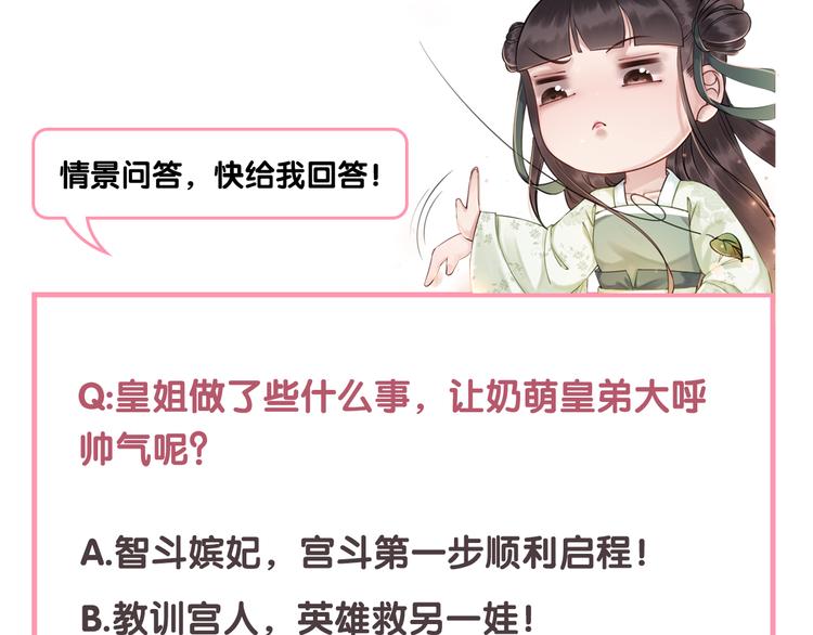 第3话 鸡腿泯恩仇！117