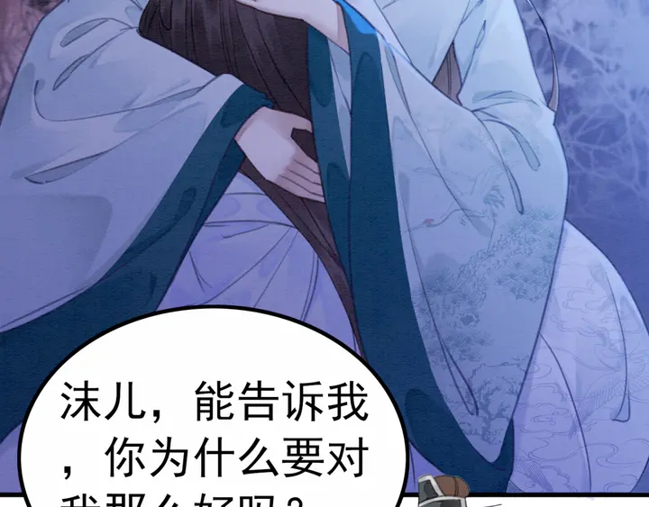 第153话 月夜告白6