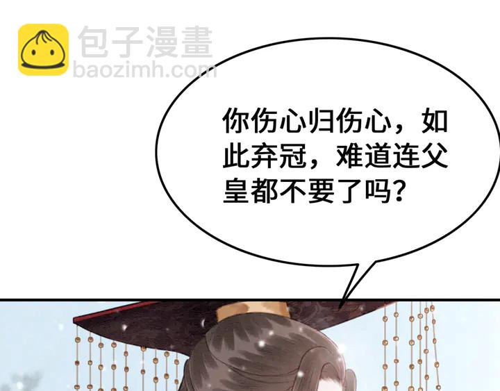 第130话 这公主不做也罢！75