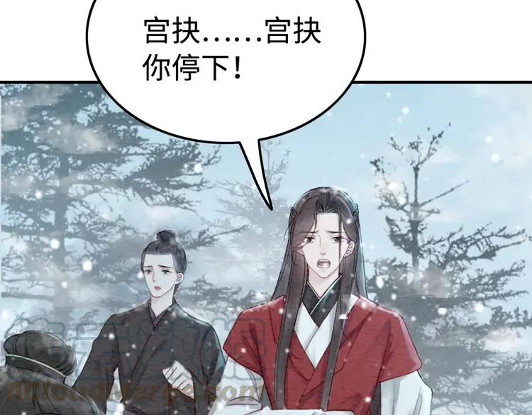 第234话 来世也要在一起40
