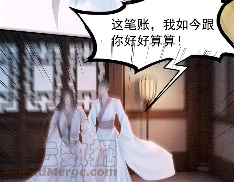 第231话 雪色我要你的命75