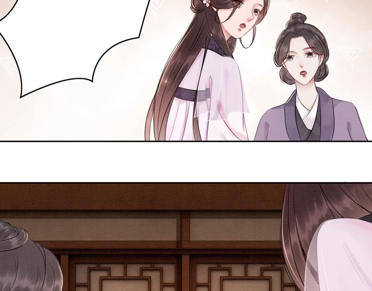 第29话 白莲与我争高下？15