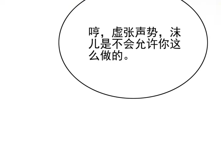 第189话 太子的疯狂。37