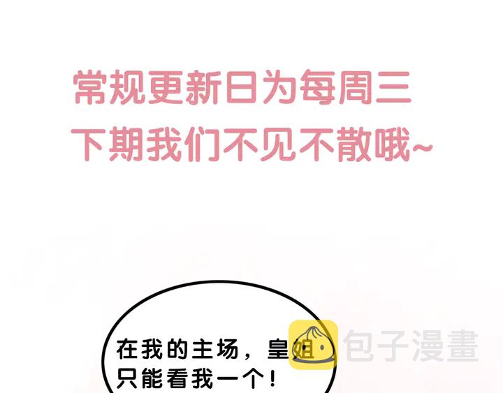 第175话 甜蜜的赌约102