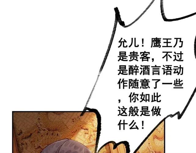 第88话 皇子做玩物？4