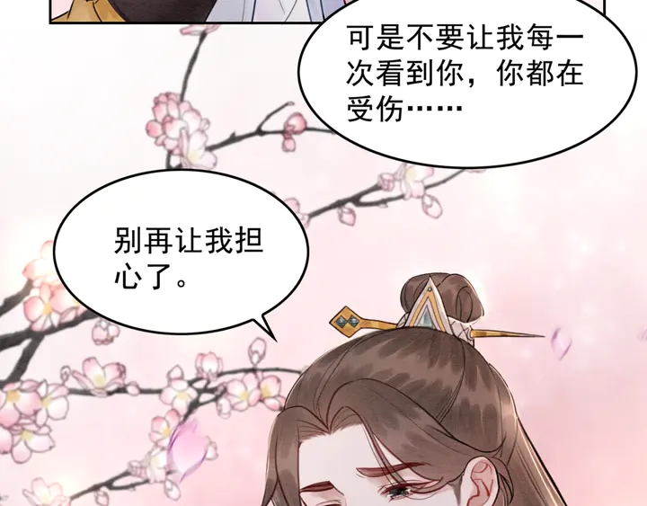 第134话 你欠我一个“感谢”34