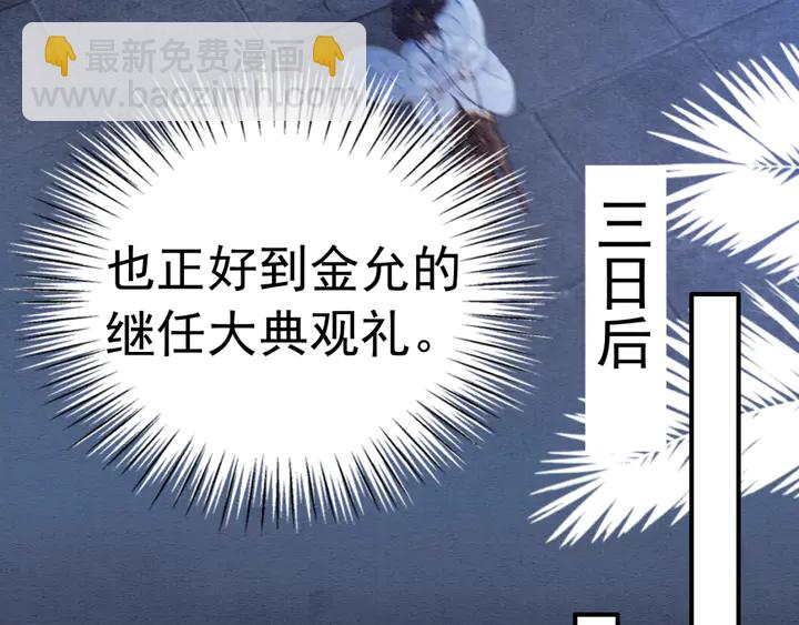 第144话 皇姐难解的心结71