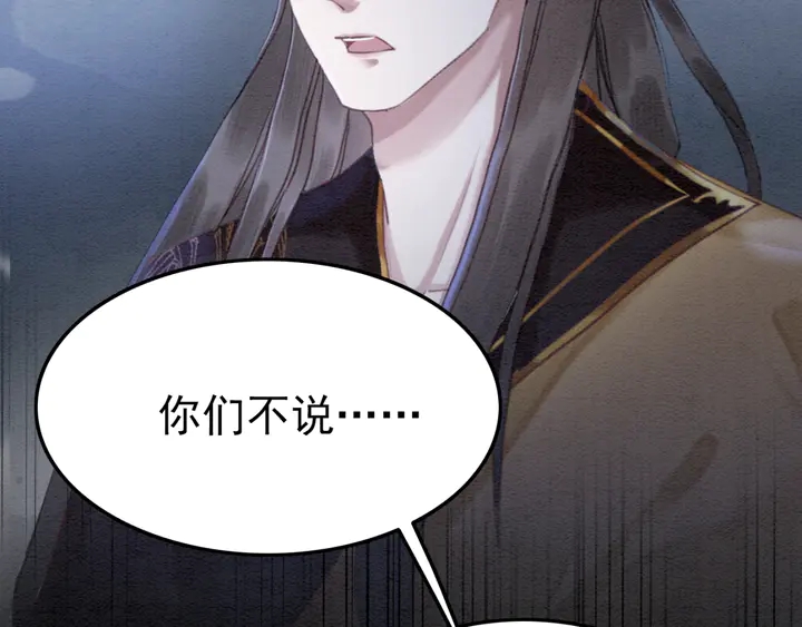 第169话 血缘的秘密暴露了！29