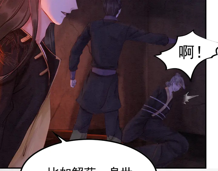 第169话 血缘的秘密暴露了！55