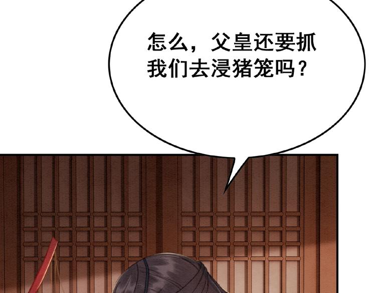 第18话 解释不清的木俑114
