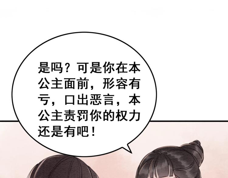 第30话 智斗白莲35