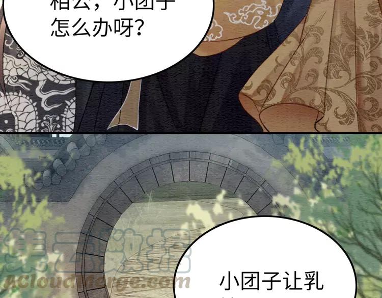 第246话 皇姐才是我的真爱69