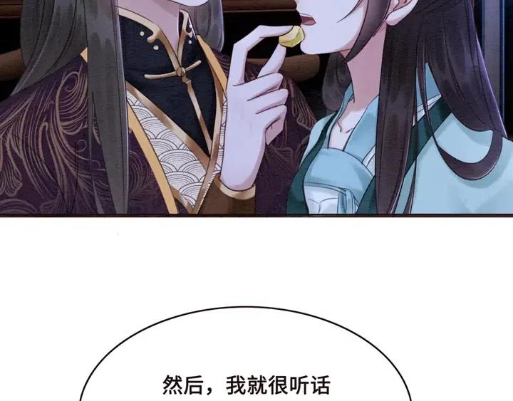 第112话 香包诱人犯罪8