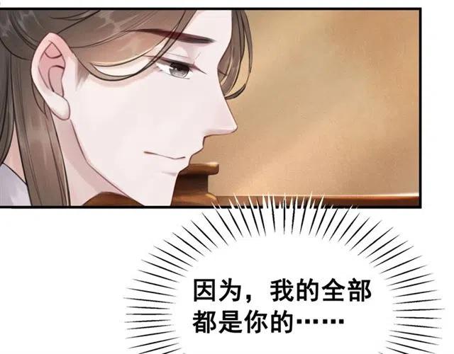 第56话 不该相信我37