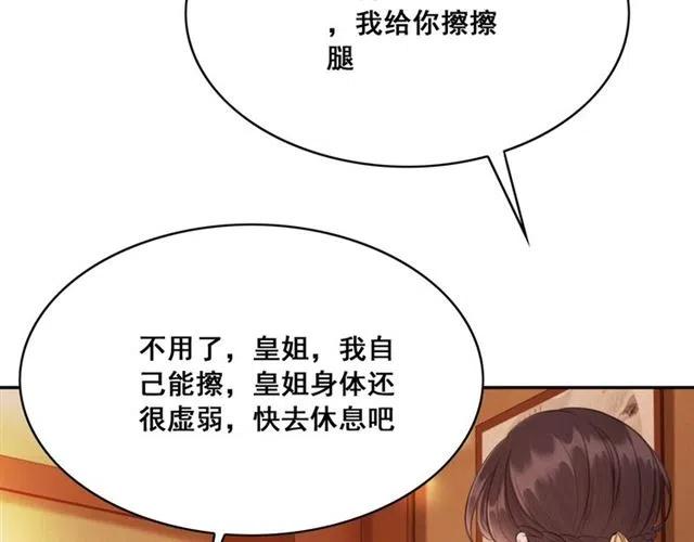 第53话 心尖上的人37