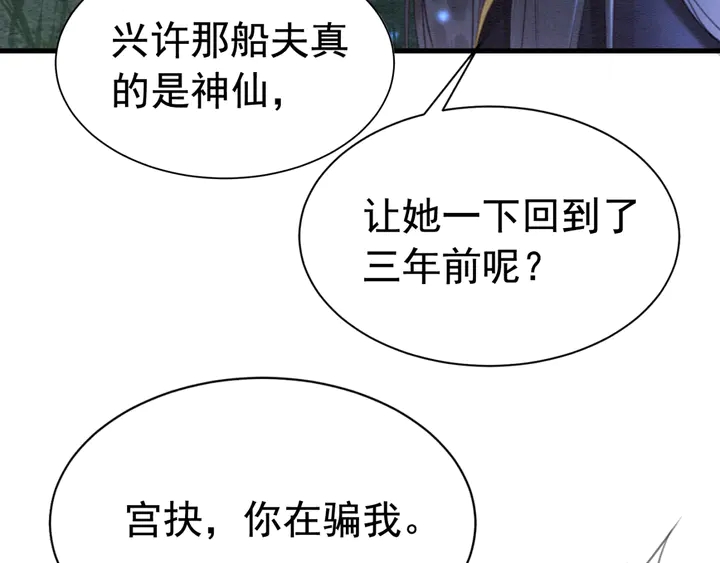 第145话 今世的选择22