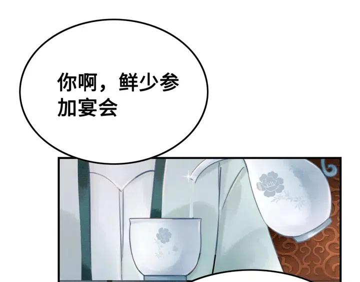 第115话 皇姐是我的人98