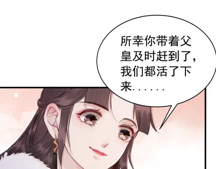 第132话我会正大光明的拥有你36