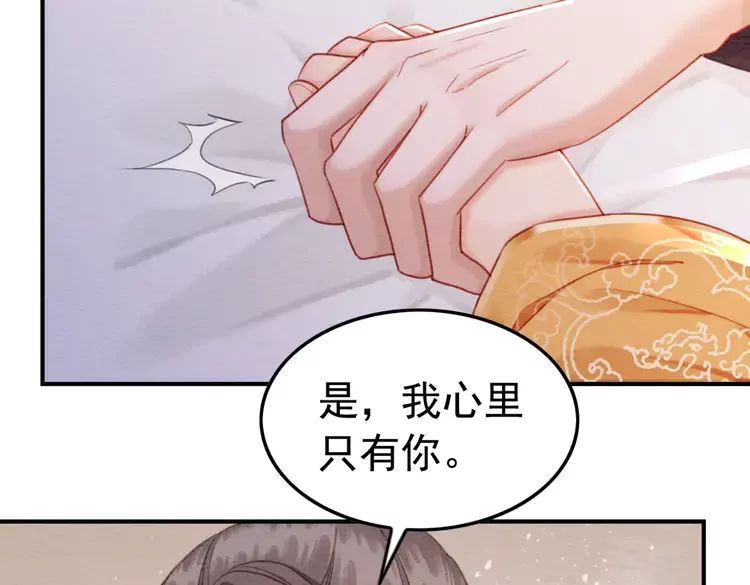 第242话 皇姐为何这样问73