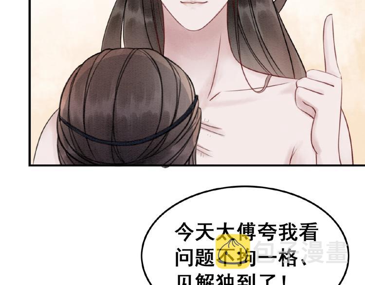 第16话 我的心里没有别人！22