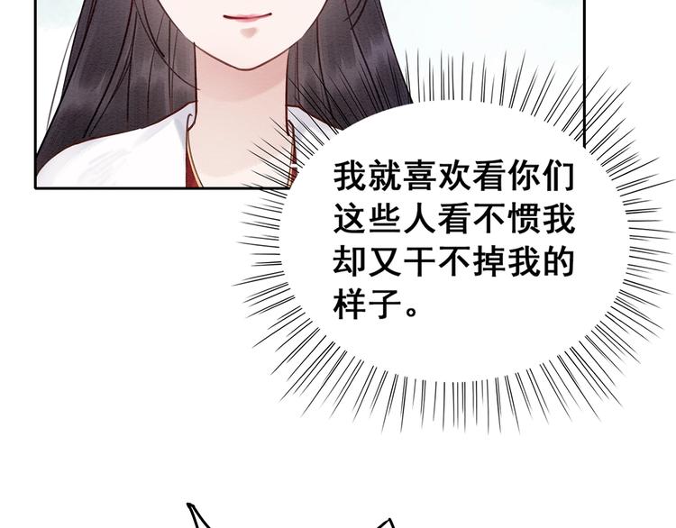 第30话 智斗白莲21