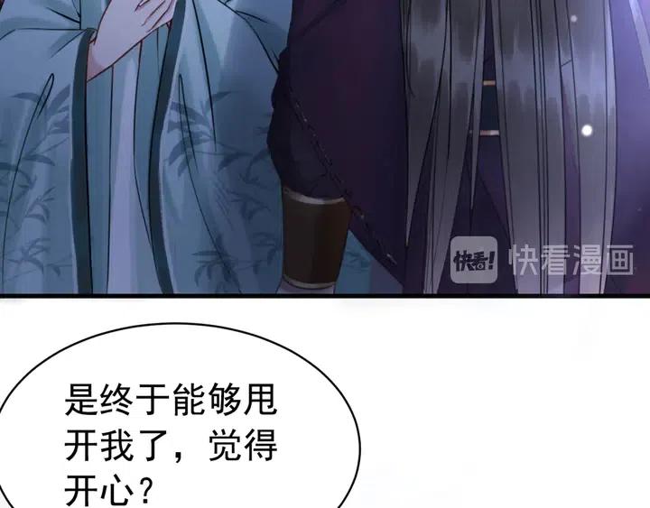 第117话 你当真要劝我娶妻？30