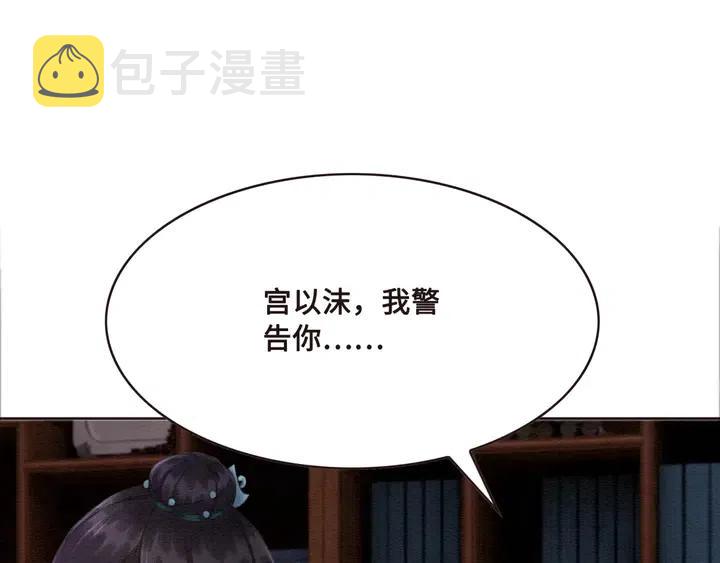 第110话 皇姐你又不乖了4