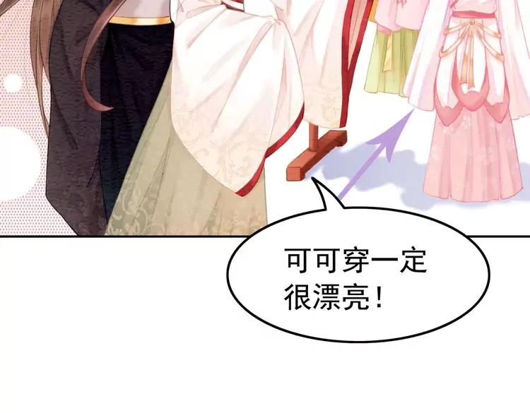 番外5 微服出巡56