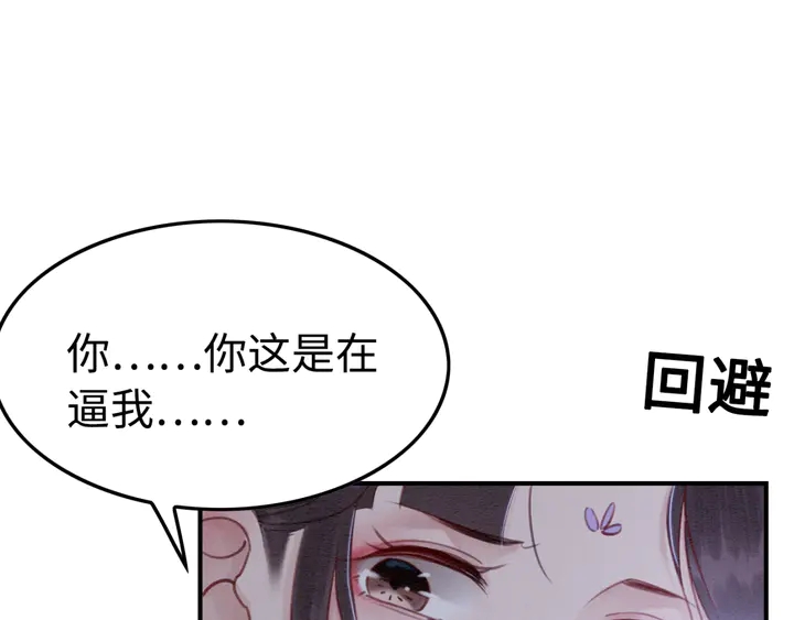 第153话 月夜告白80