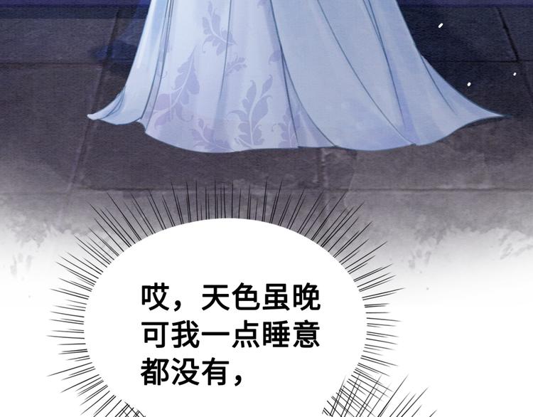 第127话 皇弟要被求亲了？97