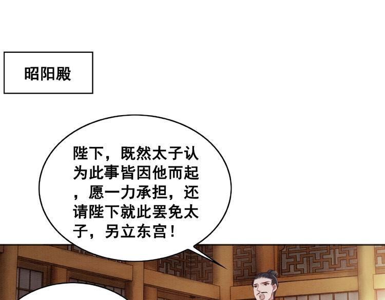 第26话 机智救太子70