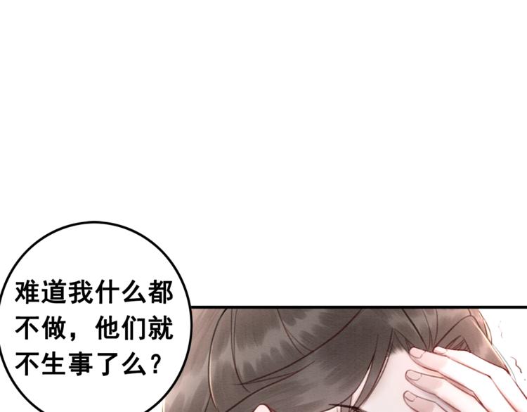 第19话 皇姐理理我54