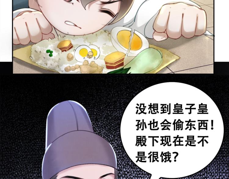 第3话 鸡腿泯恩仇！80