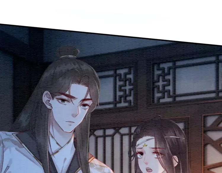 第231话 雪色我要你的命41