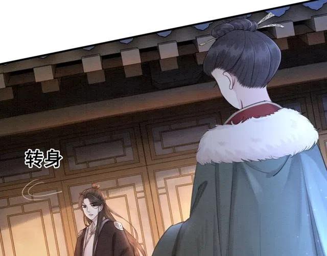 第59话 是皇姐又如何？8