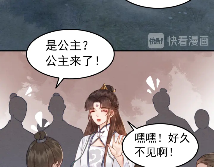 第156话 被发现了？！17