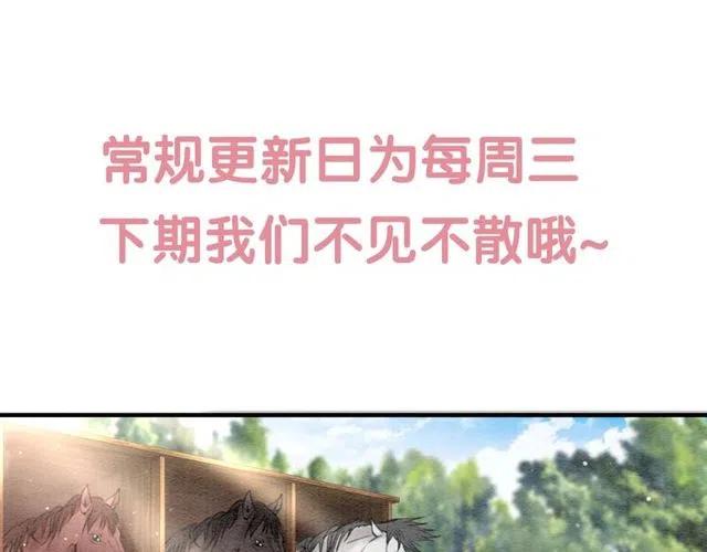 第43话 公主要谋反？99