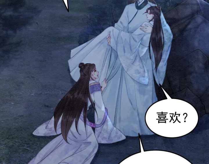 第156话 被发现了？！68