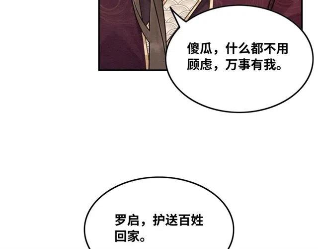 第95话 给礼物起个名字吧~56