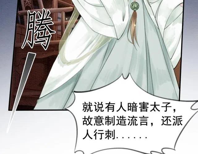 第43话 公主要谋反？60