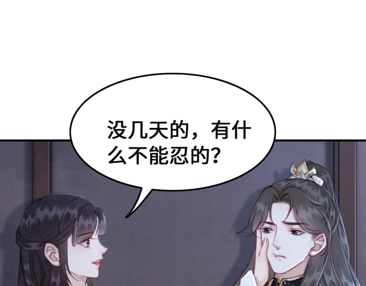 第132话我会正大光明的拥有你77