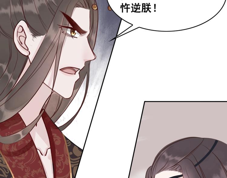 第27话 找茬的世子？31