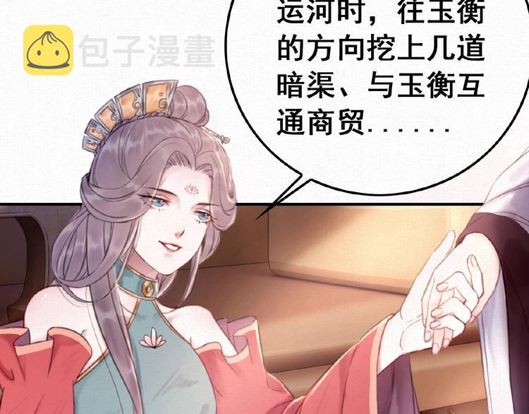 第34话 深入交流？92