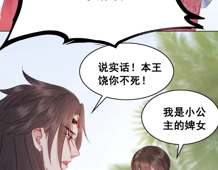 第137话 皇姐你想我了吗？50