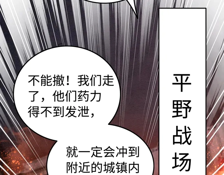 第179话 皇弟的暖心安慰92